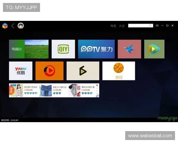 电视直播v734全新升级版震撼发布